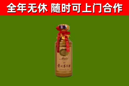 宝安区烟酒回收30年茅台酒.jpg