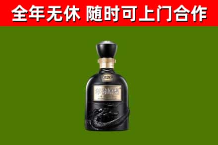 宝安区烟酒回收古20酒.jpg