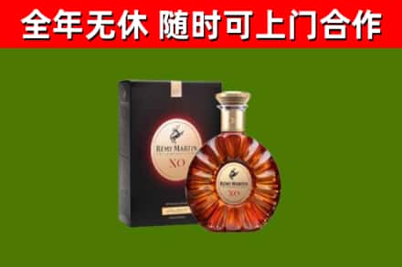 宝安区烟酒回收人头马XO洋酒.jpg