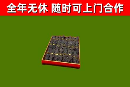宝安区烟酒回收海参.jpg