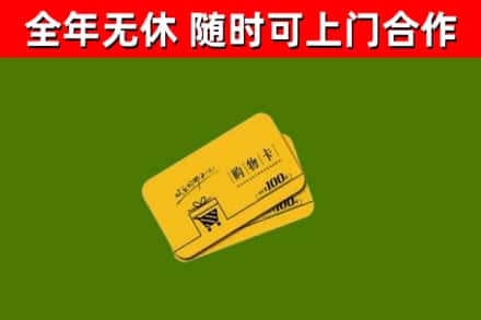 宝安区烟酒回收购物卡.jpg